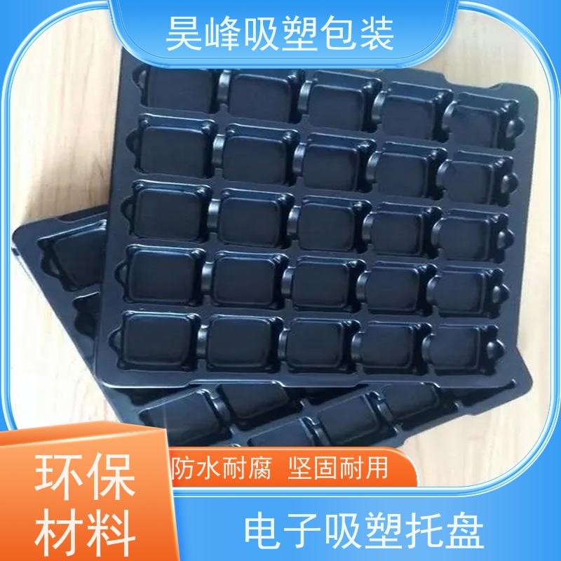 昊峰深 圳透明吸塑托盘弹性模数小 可集中进行重塑处理诚信经营