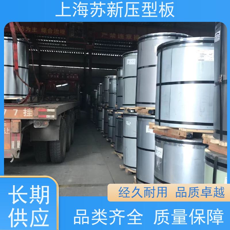 首钢 HDP高耐候彩钢卷 持久耐磨 耐腐蚀性 加工成型方便 绿色环保