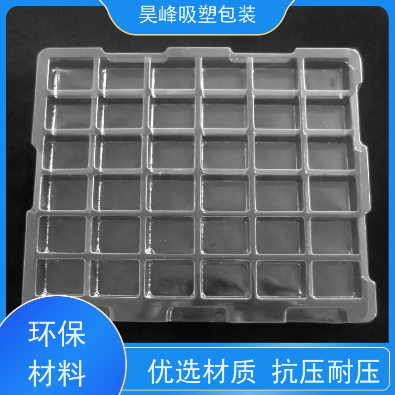 昊峰 惠州吸塑周转托盘 耐用防潮 环保健康 立体性强 应用领域广泛