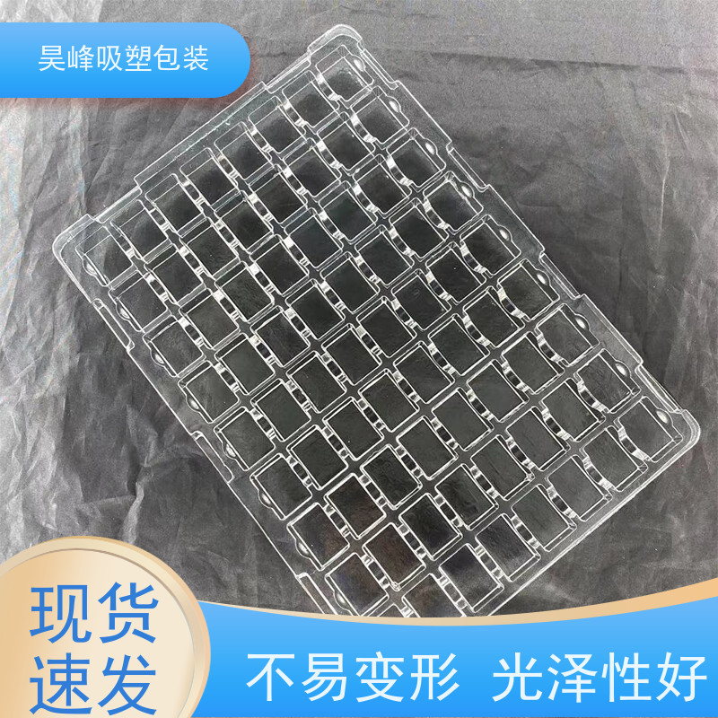 昊峰惠 州蔬菜吸塑托盘质地软 韧性好 方便运输 