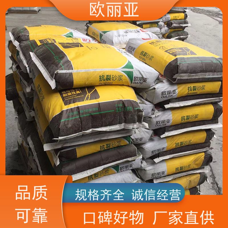 欧丽亚 瓷砖胶收缩性小 抗裂砂浆 外墙抹面干粉砂 高分子聚合物浆料