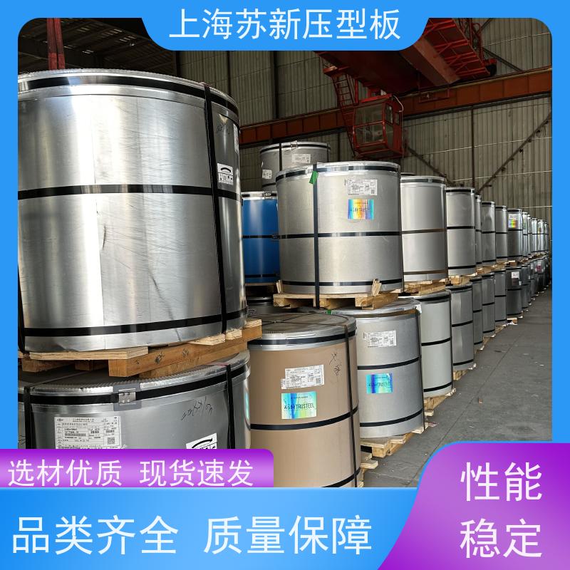 上 海宝钢 镀铝镁锌卷 减少噪音的传播 可定制 节省能源 降低运行成本