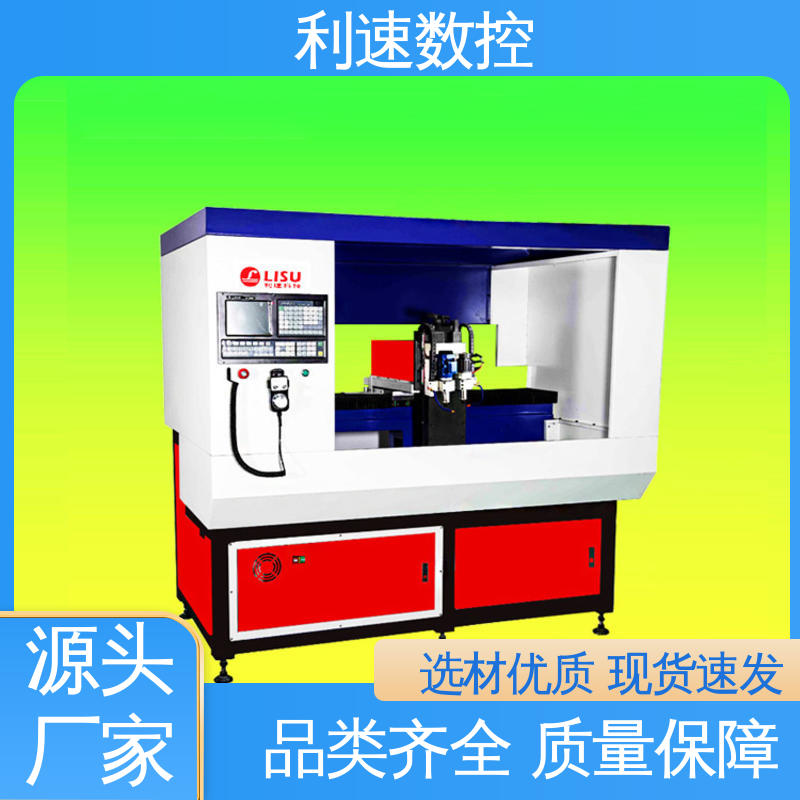 钻孔攻牙一体机 使用寿命长 高效节能工作效率高 利速数控科技机械
