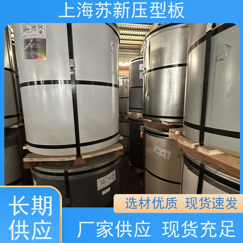 马鞍 山钢铁 纳米油漆彩钢卷 种类齐全多样 全国可发 源头厂家 送货上门