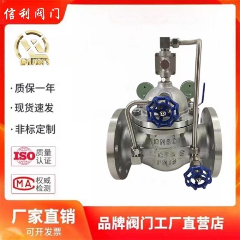 信利阀门 200X持压泄压阀 稳压控制阀 消防自来水水泵自动泄水阀