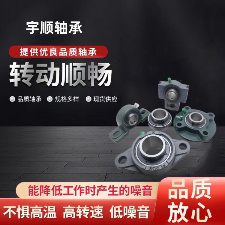 厂家供应不锈钢带座轴承 SUCFB205悬挂式轴承 免维护外球面轴承