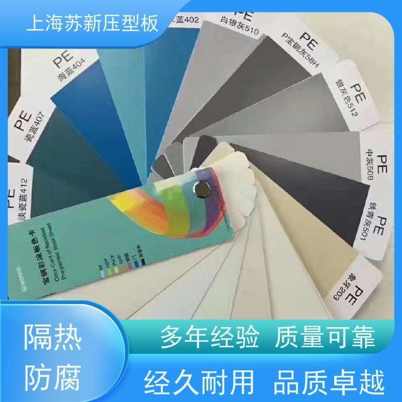 马鞍 山钢铁 纳米油漆彩钢板 施工方便 防潮防水 节省能源 降低运行成本