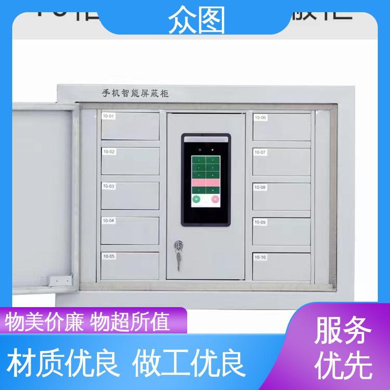 鑫众辉 手机柜存放柜 寄存保密柜 考场会议室屏蔽