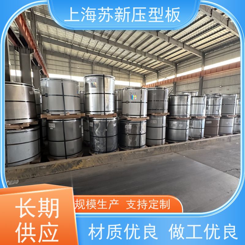 马鞍 山钢铁 压型板 施工方便 防潮防水 底价接单 品质保证