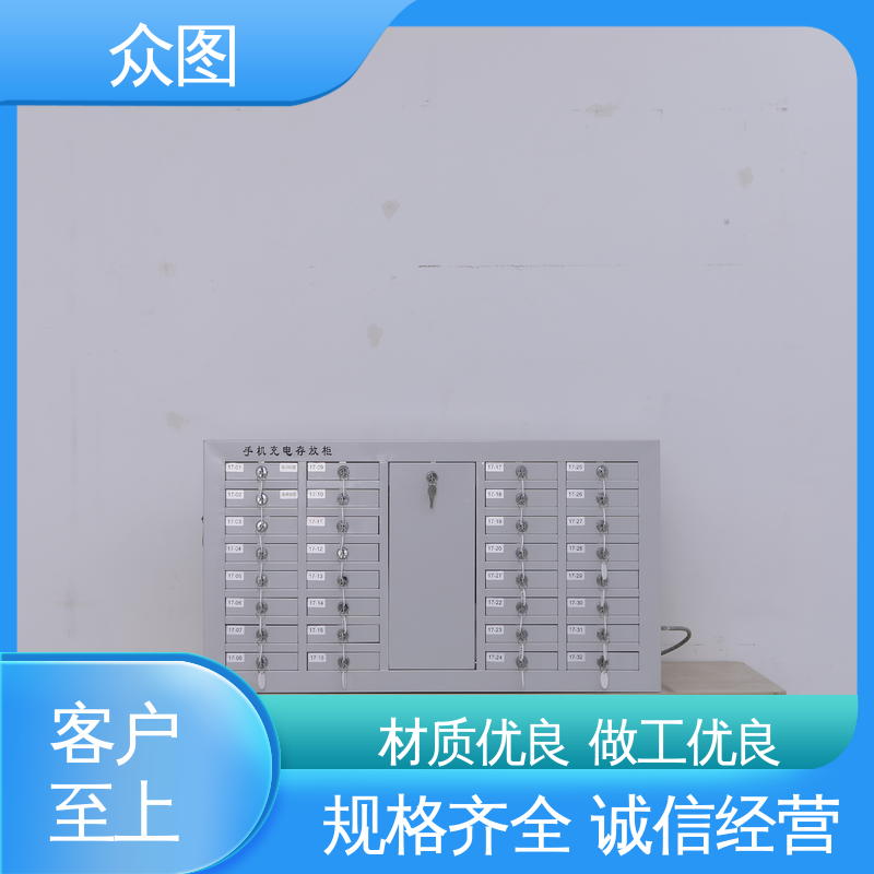 鑫众辉 手机保管柜 智能屏蔽柜 指纹识别 50格定制