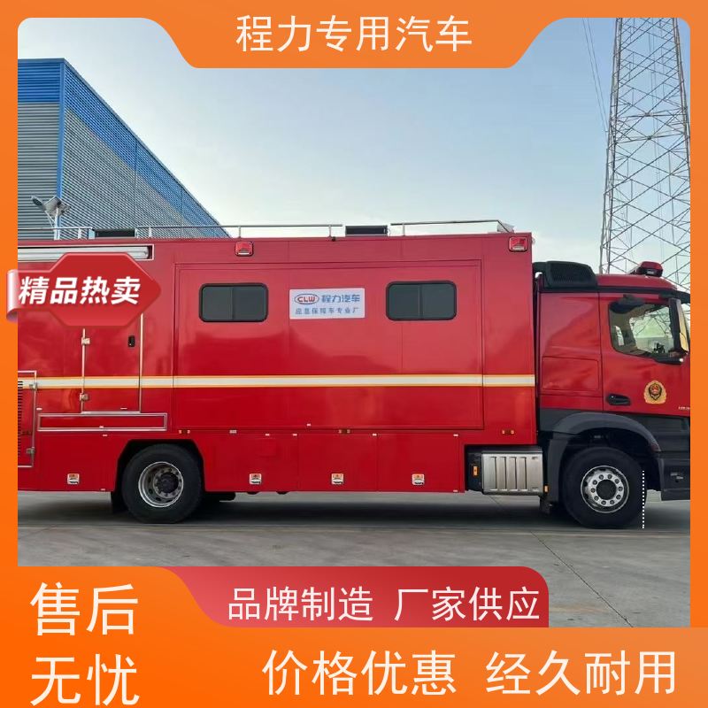 程力 森防应急指挥车 大制冷量空调系统 灾情救援现场处置
