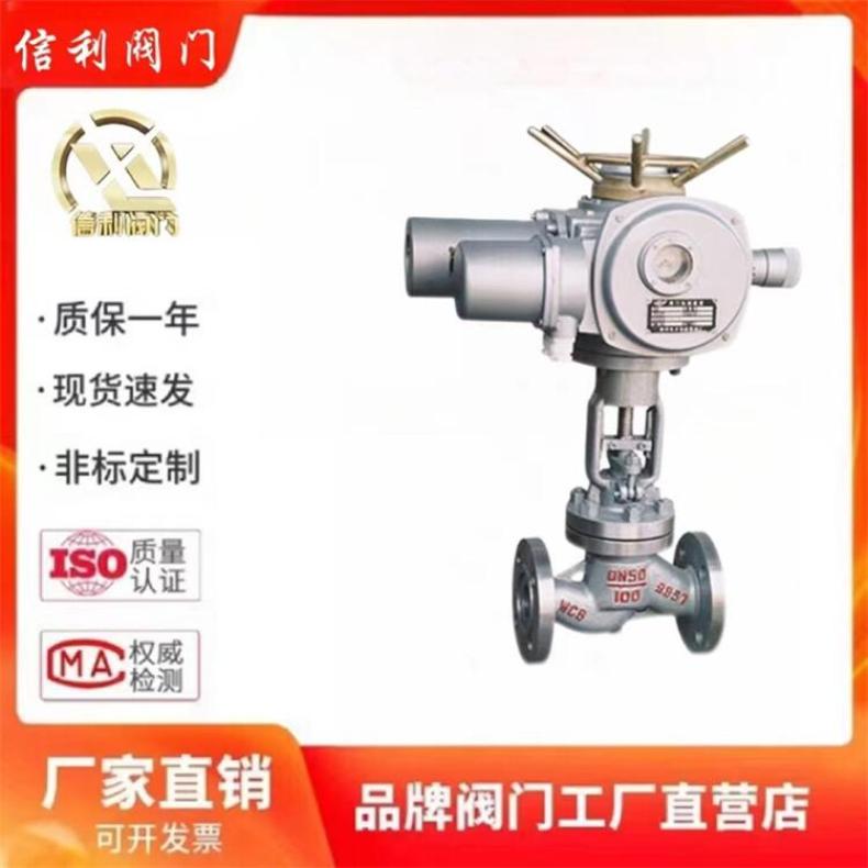 电动截止阀耐高温高压导热油蒸汽防爆智能远程开关调节阀