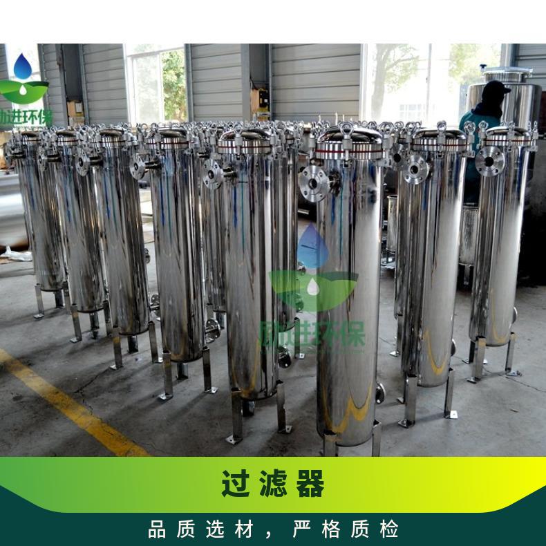 袋式过滤器过滤精度 不锈钢 5~10μS/cm 励进环保 LJDS-300 是