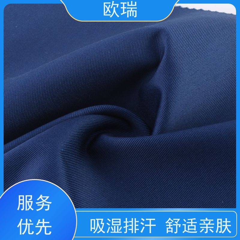 欧瑞 工作服面料 企业团体服定制 耐磨透气 支持全国配送