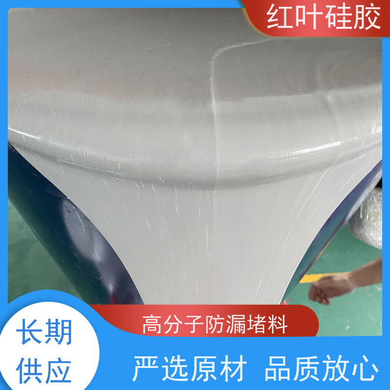 红叶硅胶 便携式施工防潮封堵剂 阻燃耐热 多规格可选 库存充足