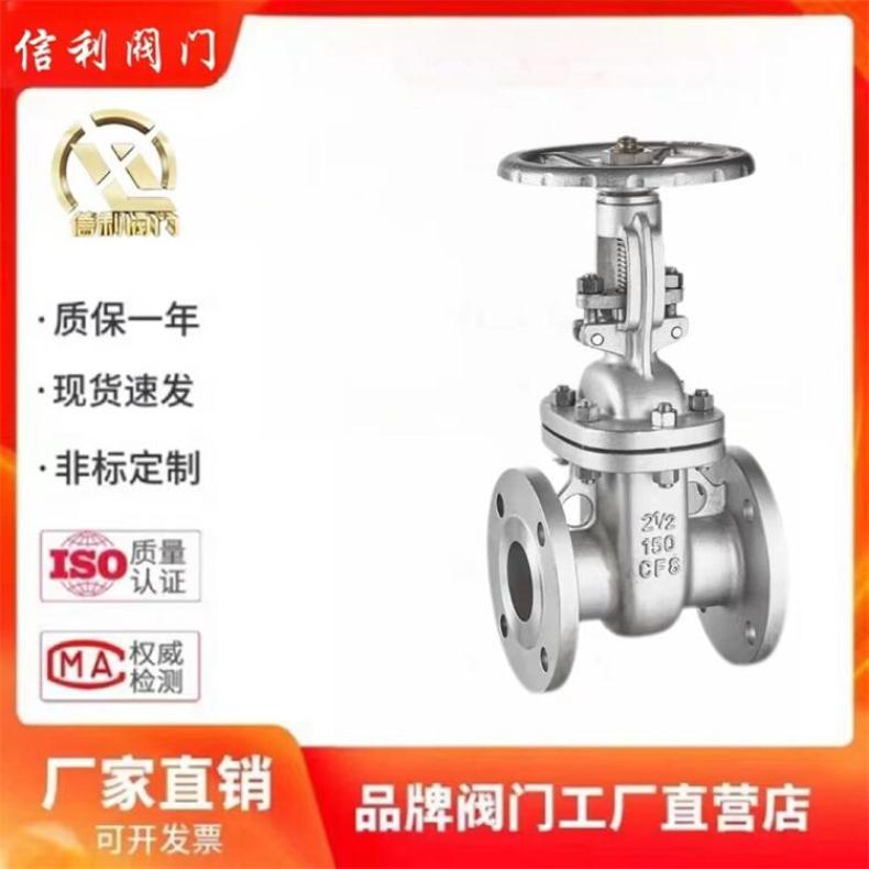 信利阀门 美标闸阀不锈钢铸钢法兰 304/316L 耐酸碱防腐蚀