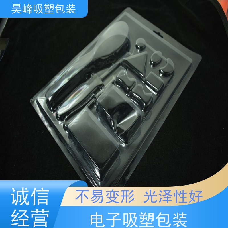 昊峰 深圳 高频吸塑包装 优选材质 抗压耐压 质量无忧