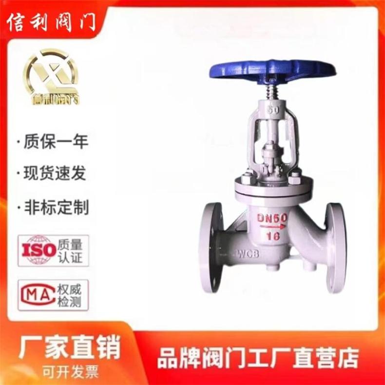 铸钢截止阀J41H DN50-600碳钢法兰高温蒸汽锅炉不锈钢阀门