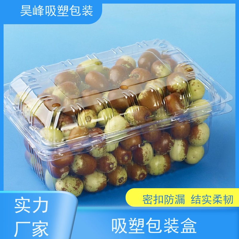 昊峰 惠州 食品吸塑包装 密度小环保 耐高温度 应用领域广泛