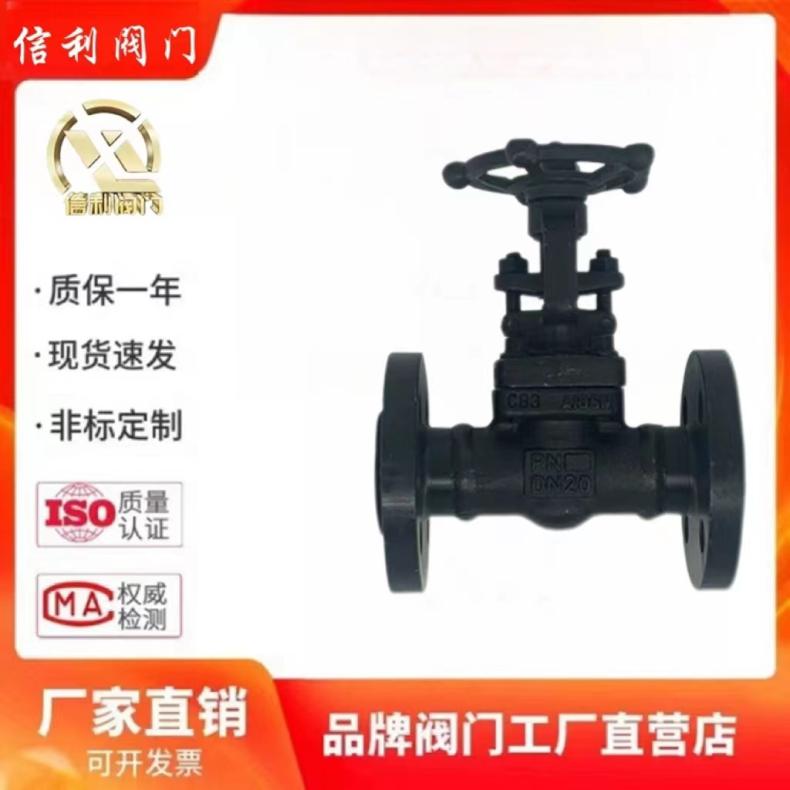 信利阀门 锻钢闸阀A105耐高温高压 蒸汽小口径法兰闸阀