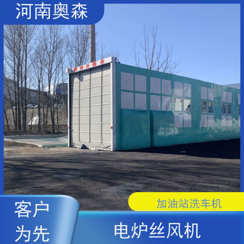 奥森 车辆清洗用 钢厂洗车设备 钢制卯榫结构 实力厂家 诚信经营 