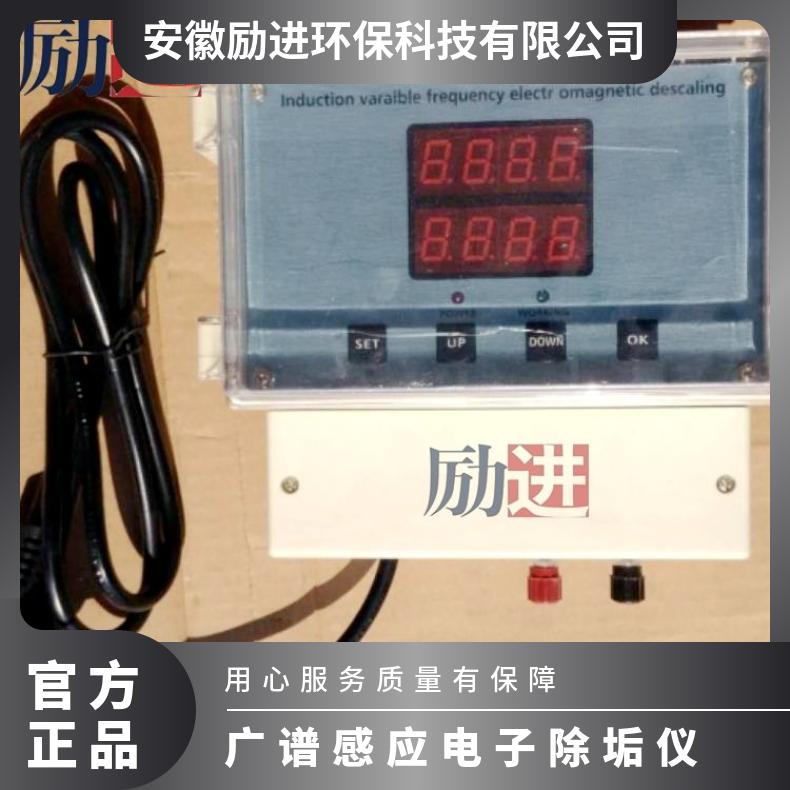 光谱电子除垢器 水处理广谱感应仪选型 220VV 是 励进 LJGP-100