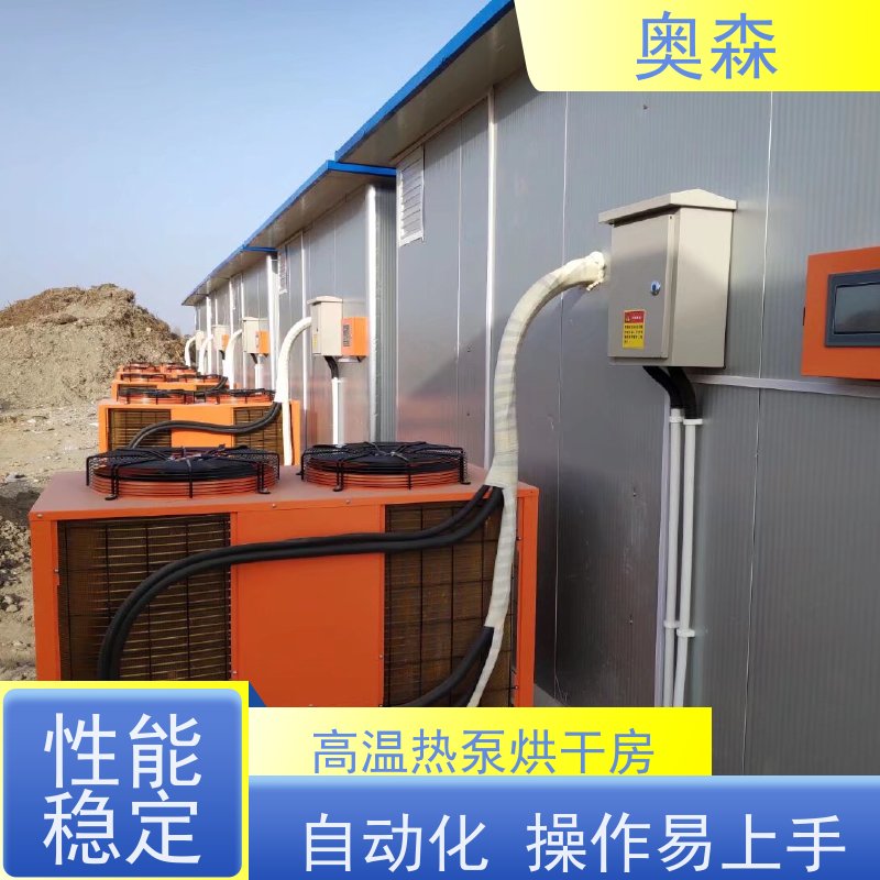 奥森 食品中草药网带式干燥设备 粮食烘干机 环保安全 效率高 全国供应