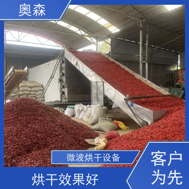 奥森 自动化干燥设备 中药材烘干机 环保安全 效率高 诚信经营