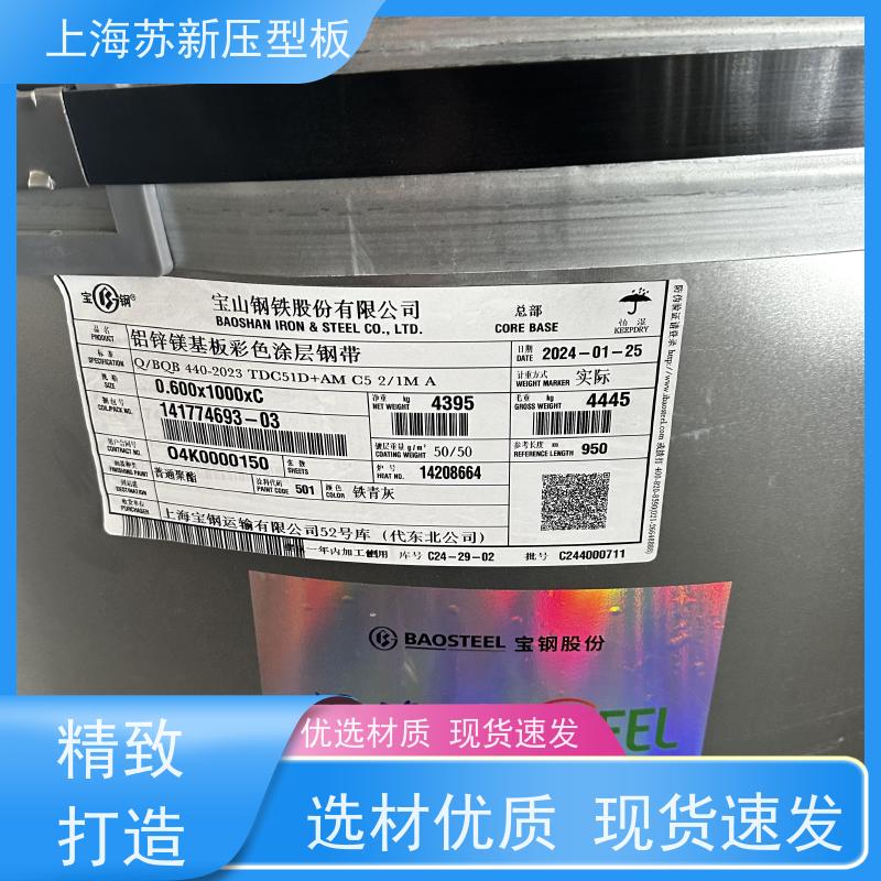 首钢 镀铝锌卷 种类齐全多样 全国可发 表面无色差无划伤无漏涂无穿孔