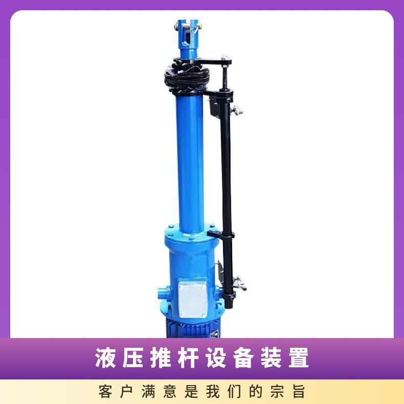 矿用DYTZ4000-600直式防爆电动液压推杆 自动复位安装方便