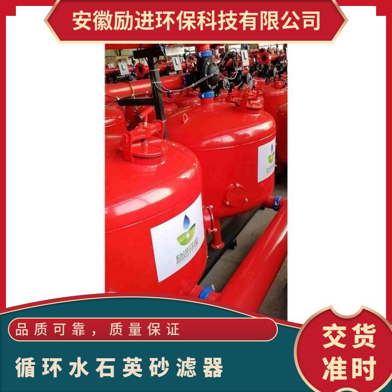 砂滤器 工业循环水石英砂过滤器资料样本 励进 LJSS40-2