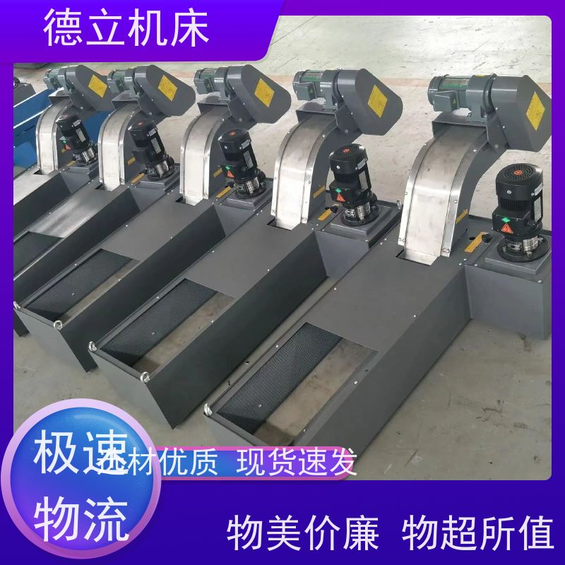 德立机床 便携携带 自助排屑机 经济实惠 数控车床加工中心适用