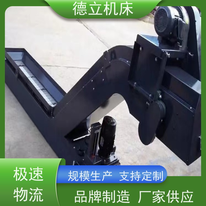 德立机床 耐高温 自助排屑机 输送效率高 快速响应