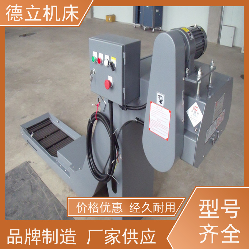 德立机床 多用途工业 自助排屑机 操作方便 全自动输送设备支持加工