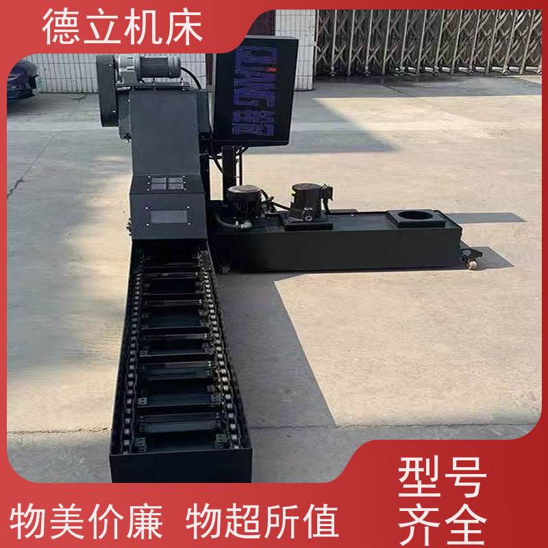 德立机床 简易操作 刮板式排屑机 经济实惠 全自动输送设备支持加工