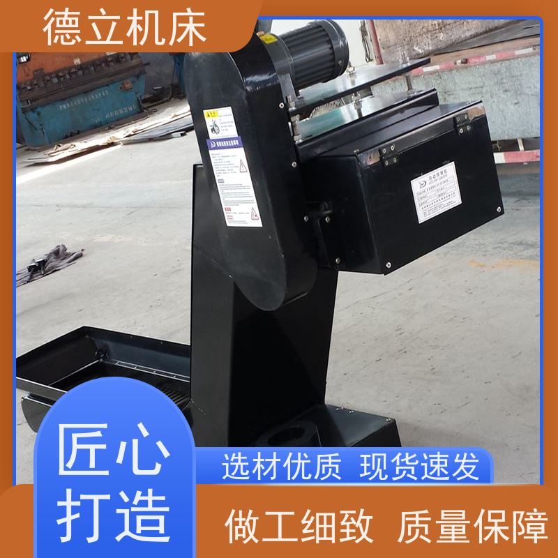 德立机床 多功能组合 磁性排屑机 可靠性强 不产生过载