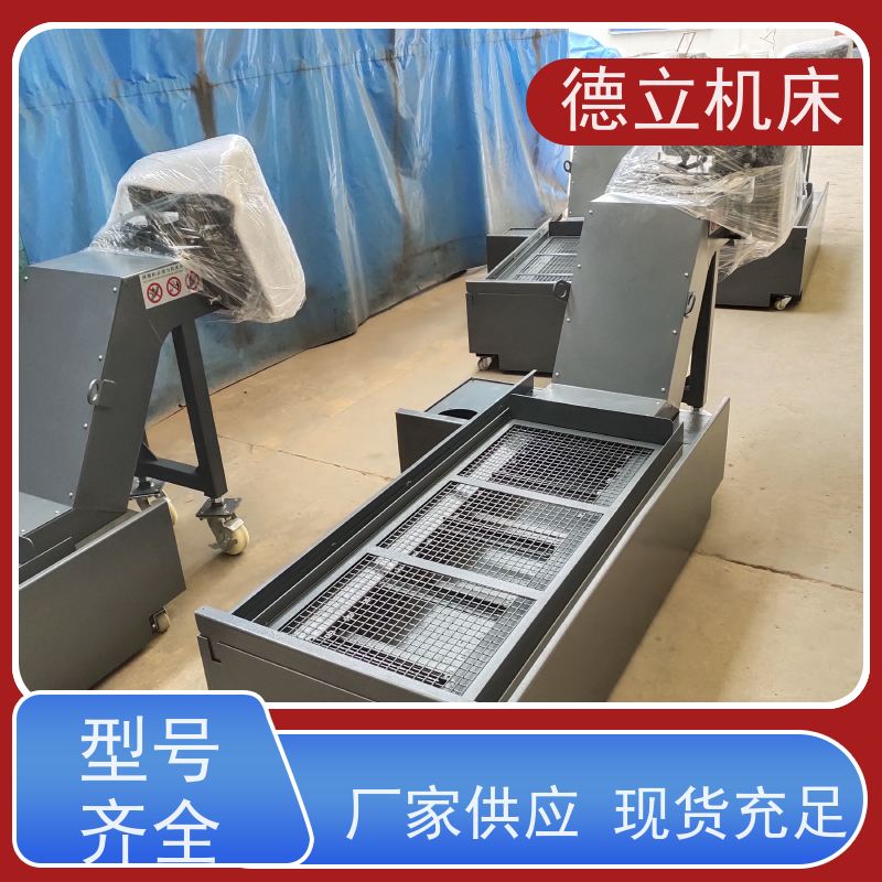 德立机床 多用途工业 刮板式排屑机 可靠性强 全自动输送设备支持加工
