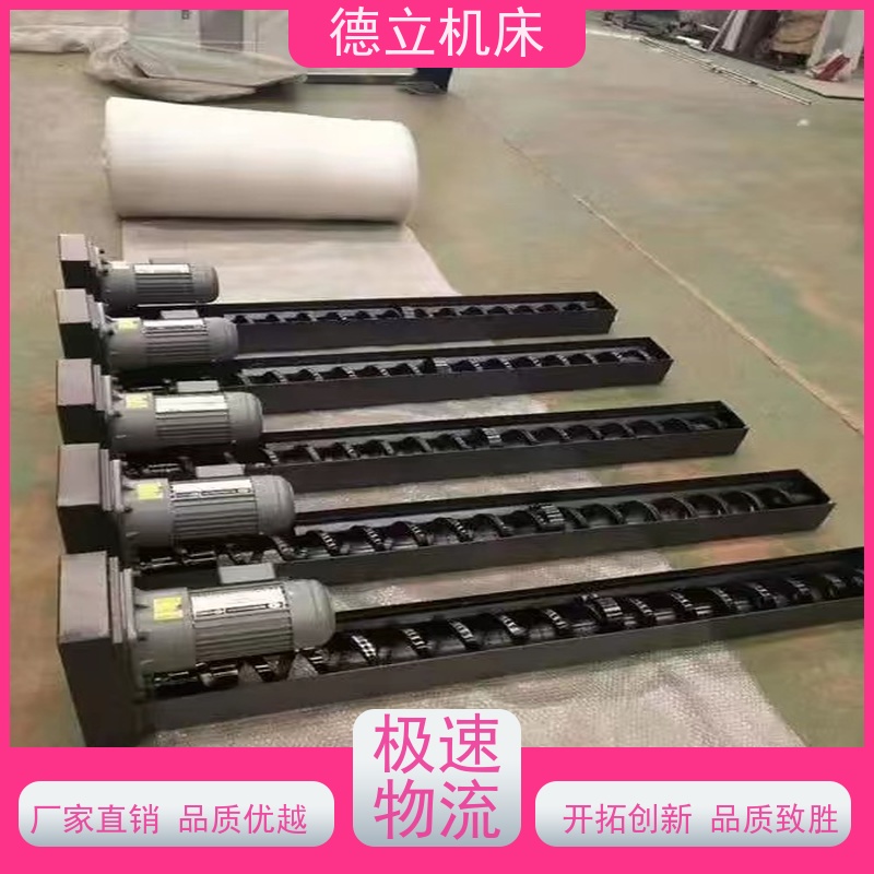 德立机床 多功能组合 螺旋式排屑机 可靠性强 不产生过载