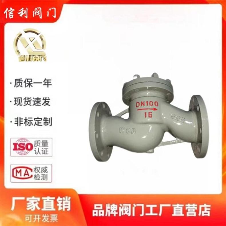 国标碳钢/不锈钢止回阀 升降式水平卧式止逆阀单向阀高温蒸汽高压
