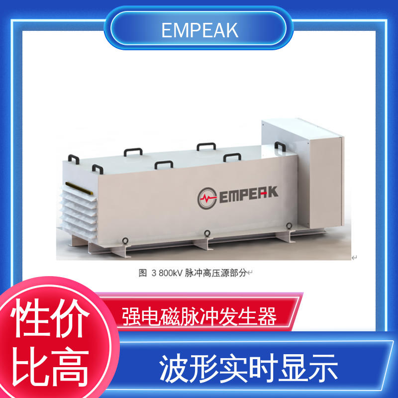 EMPEAK 高压脉冲源 测试能力精确高 性能可靠 品质良好 做工精细