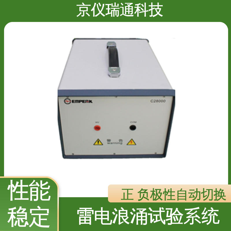 EMPEAK 雷电间接效应插针注入试验系统 智能化操作 安全测试 精准度高