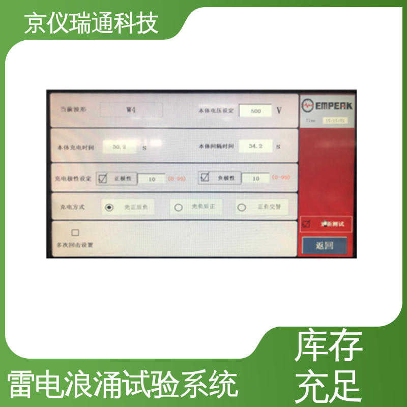 EMPEAK 间接雷电测试设备 HM-20KV冲击电压试验仪 广泛应用