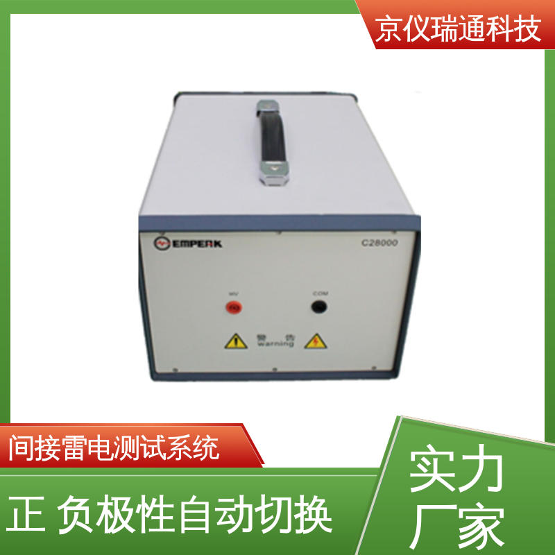 EMPEAK 雷电瞬态感应效应浪涌试验设备 智能化操作 安全测试 广泛应用