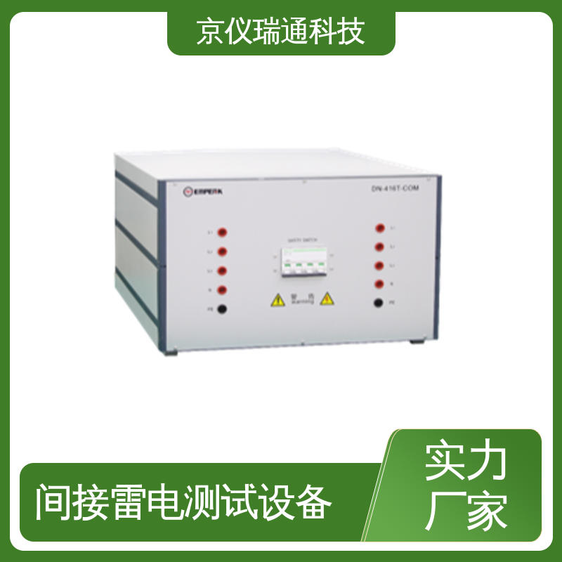 EMPEAK 间接雷电测试系统 测控一体化 便携式耐压 性能稳定