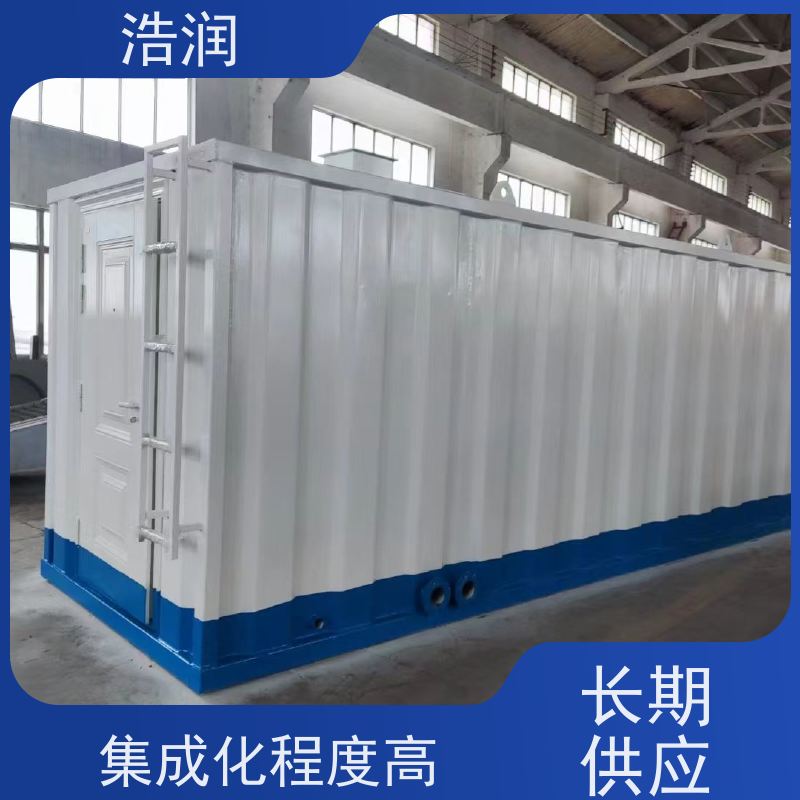 浩润 一体化污水处理设备远程控制 耐腐蚀 耐老化 可定制