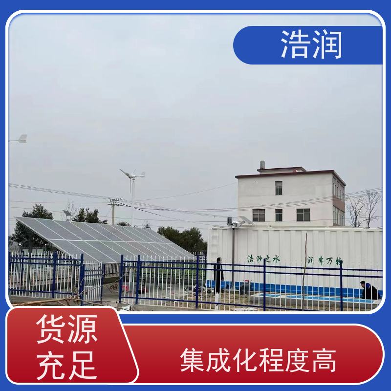 浩润 一体化污水处理设备厂家 耐腐蚀 耐老化 诚信经营