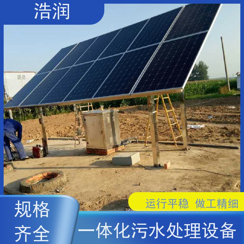浩润大型一体化污水处理设备防腐蚀 不渗漏供货及时