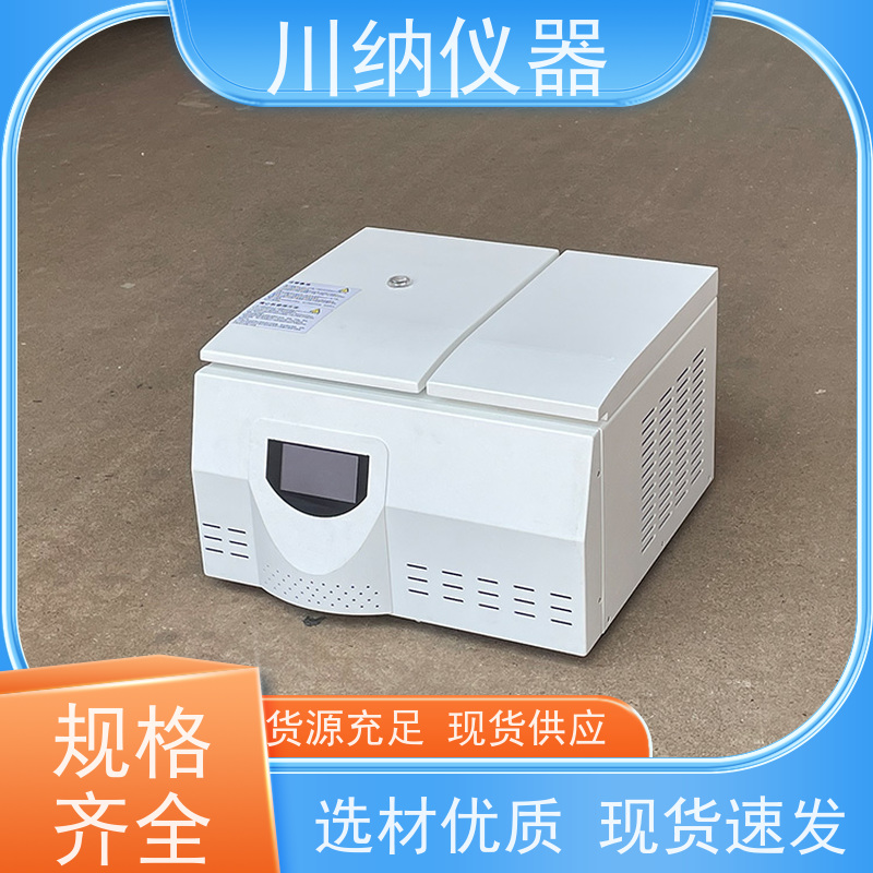 川纳仪器 水平低速离心机 安全防护装置使用更安心 操作简单一键启动