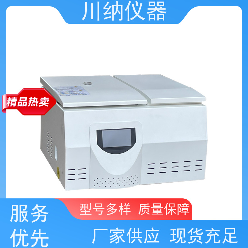 川纳仪器 迷你离心机 省电节能降低运营成本 操作简单一键启动