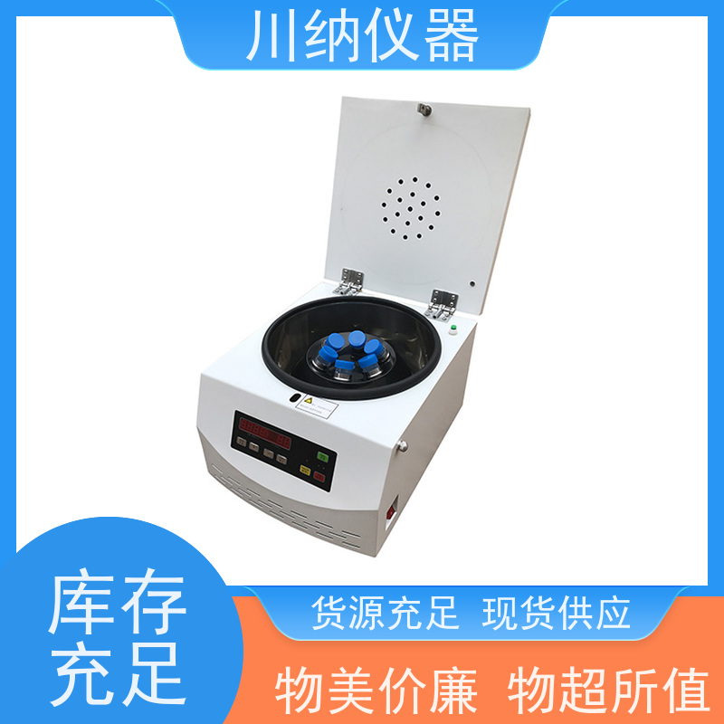 川纳仪器 低速离心机 省电节能降低运营成本 高效率分离处理样品快速
